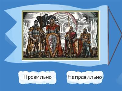 Ілюстрації до "Слова о полку Ігоревім"