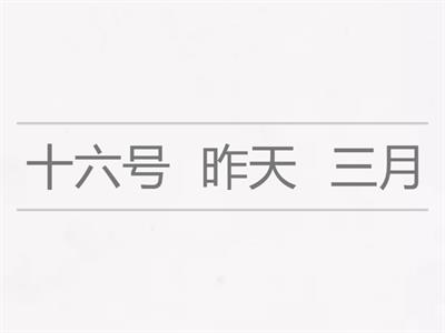 китайский 301