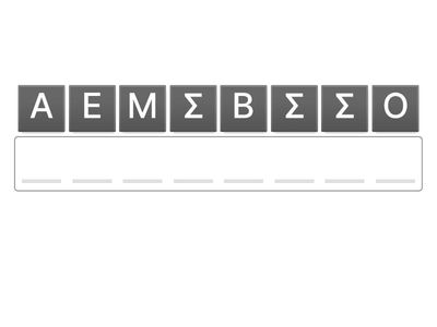 Η αξία του αθλητισμού δεν βρίσκεται στη νίκη!