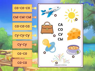 Метки звук с