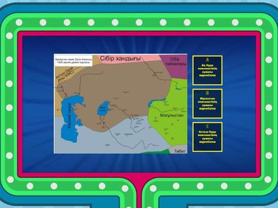 Дұрыс жауабын көрсет