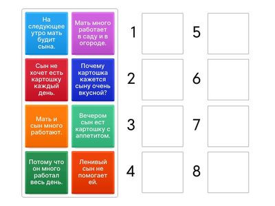 1. Вспомни всю историю