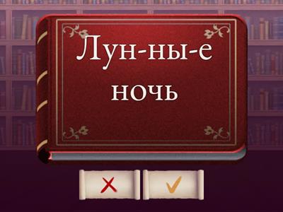 Автоматизация звука Л (исправь ошибки)