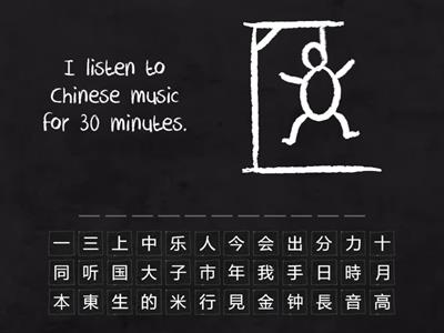 Duration Sentences Hangman