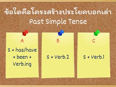 Past Simple Tense