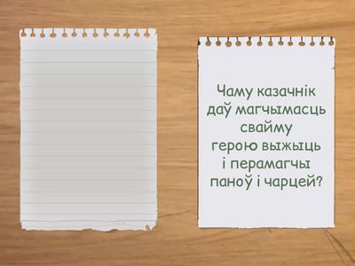 4 клас. Музыка-Чарадзей.