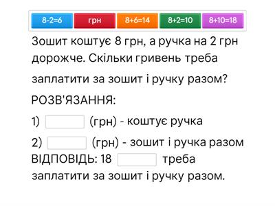Складена задача
