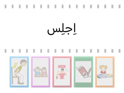 Classroom instructions