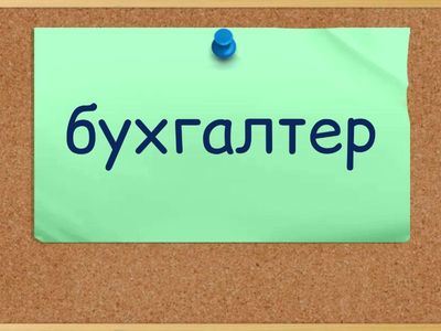 Spotlight 8 Module 3B