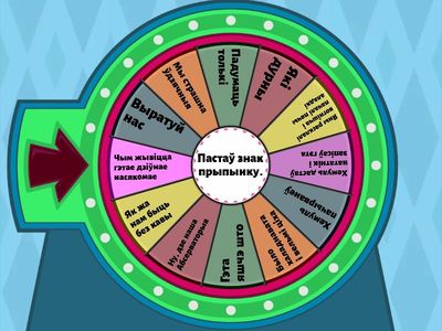 5 клас. Знакі прыпынку ў канцы сказа. 