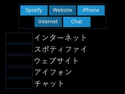 Katakana match up