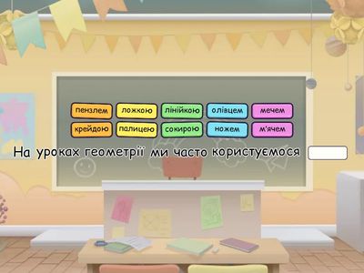 Вправа 2. Доберіть правильне слово у родовому відмінку