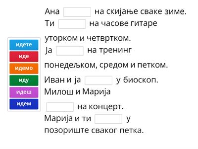 Ићи, моћи, путовати, хтети, јести, пити, куповати, учити, радити