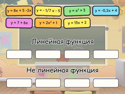 Линейная функция вида у = кх + в