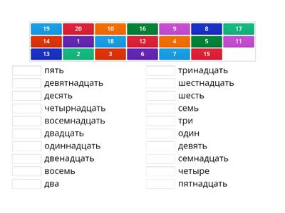 1-20 Русский