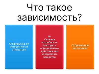 🎯 Викторина «Здоровый выбор!»