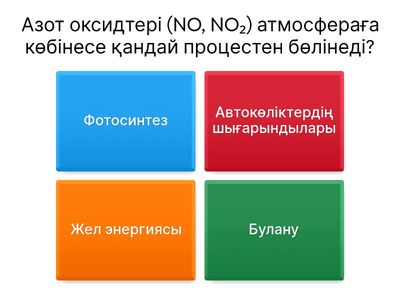 Азот оксидтері, нитраттар және күкірт диоксидінің қоршаған ортаға экологиялық әсері