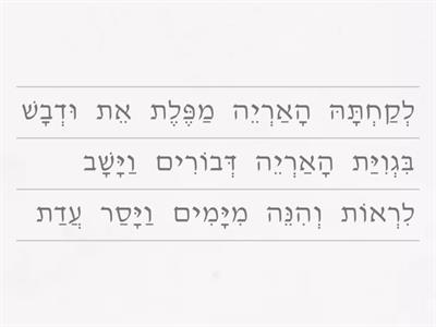 שופטים:  פרק יד' שמשון 