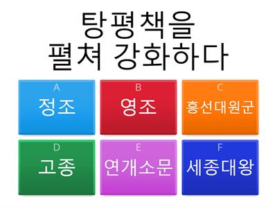 역사퀴즈