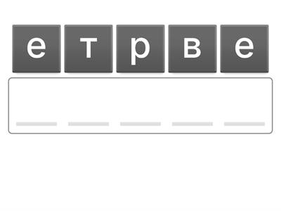    Главные члены предложения