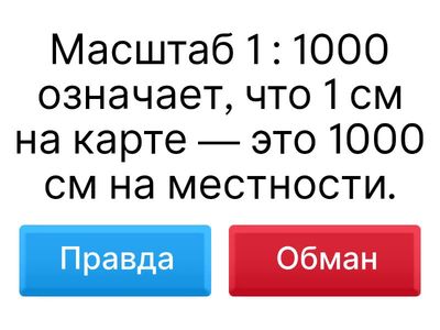 «Где правда, а где снежный обман?»