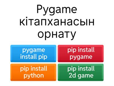 Pygame кітапханасы