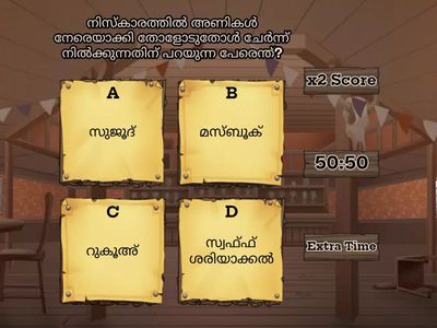 Islamic Prayer Rules Quiz (Class VI)