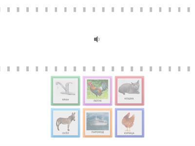 Что звучало? 03