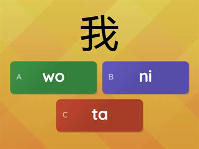 Easy Steps to Chinese L1, 2 (汉字+拼音)