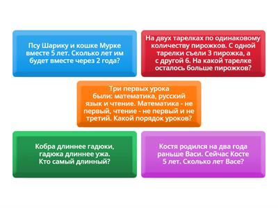 Устный счет