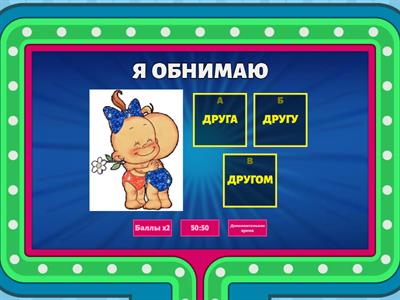  ВИНИТЕЛЬНЫЙ ПАДЕЖ