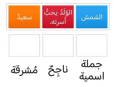 كتابة جملة اسمية