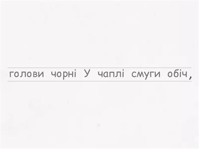 українська мова Вашуленко 3 клас ч 1 ст 136 вп 4