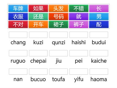 Сизова время учить китайский 6 класс раздел 2 уроки 6-10 часть 2
