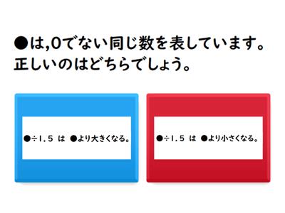 ５年　小数÷小数