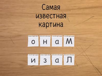 Изобразительное искусство