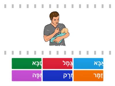 קריאת מילים קמץ פתח