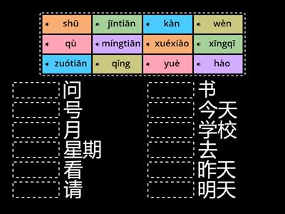 HSK1/ Standard Course 1/第 7 课 今天几号 .