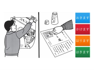 みん日語彙　第30課①