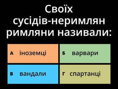 Велике переселення народів та падіння Західної Римської імперії