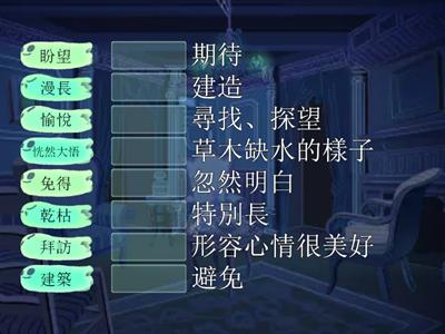  110康軒3上國L11-詞語解釋(溱喜老師)