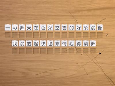 [重組遊戲] L3 國王做新衣 -翰林 114 二上 國語