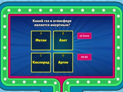 Строение и состав атмосферы