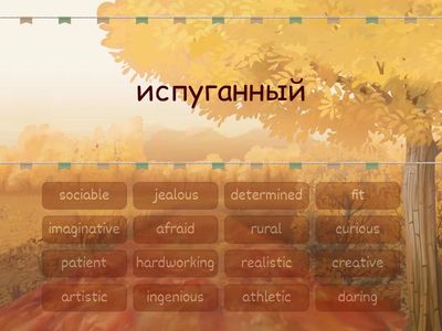 Spotlight 7 _ 3A (adjectives) 