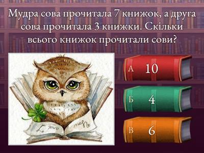 Задачи 1-2 класс