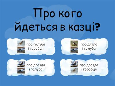 Як голуб гніздо будував