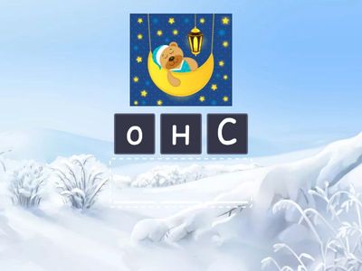 склади слова