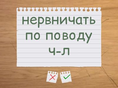  Adjectives with Prepositions. About. Form 8 