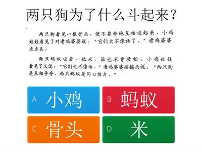 19/11 理解 - 狗和蚂蚁