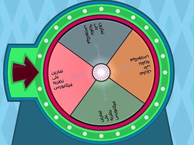متوسطات المثلث